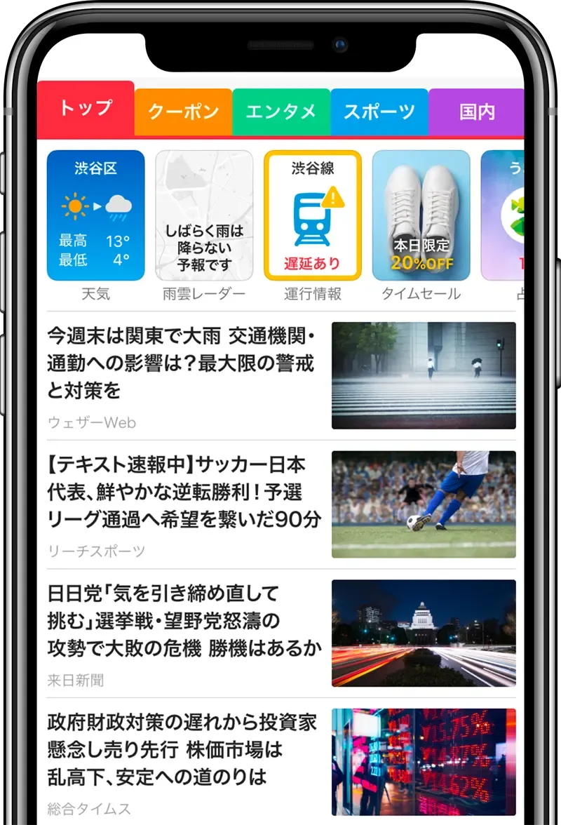 https://www.smartnews.com/en/app/assets/_app/immutable/assets/poster_news.4d8f5216.webp