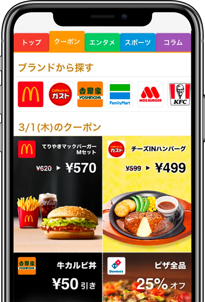 Smartnews スマートニュース